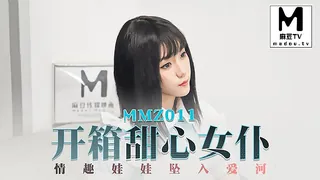 正在播放：MMZ-011.寻小小.开箱甜心女仆.情趣娃娃坠入爱河 (麻豆TV频道)