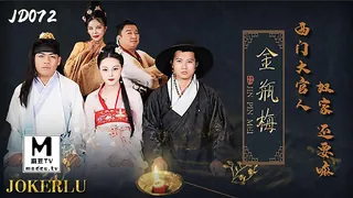 麻豆TV高分作品推荐：JD072.金瓶梅.西门大官人奴家还要