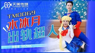 91社区热议作品：水冰月大战超人 实拍