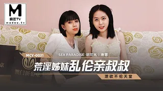 麻豆TV题材必看：MCY-0031.玥可岚.唐霏.泄欲不伦天堂.荒淫姐妹乱伦亲叔叔 封面图