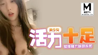 麻豆TV题材必看：活力十足美少女！揉搓骚穴镜头前扣逼，娇喘呻吟不断 封面图