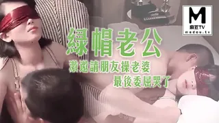 【麻豆TV】绿帽老公为追求刺激邀请朋友操老婆最后委屈哭了 现场高清截图