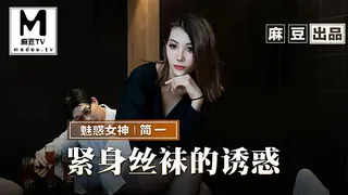 MMZ-069.简一.紧身丝袜的诱惑.背著父亲玩弄性感后妈 - 实时更新的高清麻豆TV资源