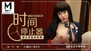 麻豆TV题材必看：MDX-0238-01.寻小小.时间停止器之痴女空姐的逆袭 封面图