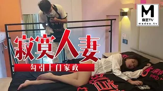 杏吧原创.寂寞人妻勾引上门家政 - 1080P超清画质展示图