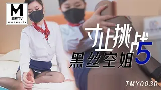 麻豆TV题材必看：TMY0030.寸止挑战5黑丝空姐 封面图