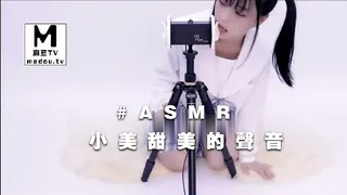 #ASMR 小美甜美的声音 优质原创视频在线直达
