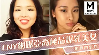 麻豆TV栏目：《网曝门事件》CNY网曝亚裔极品爆乳美女淫乱不雅生活私拍流出 精彩封面