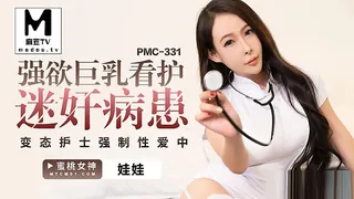 查看 PMC-331.娃娃.强欲巨乳看护迷奸病患.变态护士强制性爱中出 的详细介绍与播放