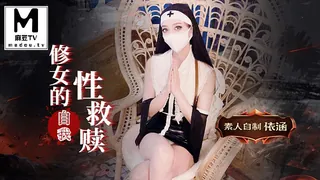 修女的自我救赎-依涵 - 高清流媒体极速加载