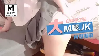 91视频官方收录：大M腿JK白丝学生妹自慰潮喷