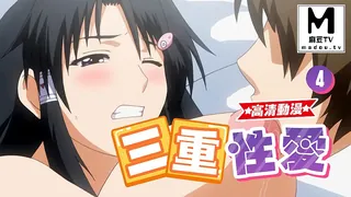 【高清动漫】三重性愛 4 - 高清流媒体极速加载