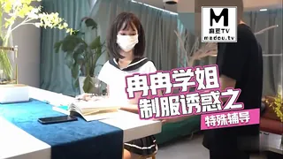 《冉冉学姐》制服诱惑之特殊辅导 - 1080P超清画质展示图