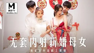 查看 MD-0259 苏语棠 韩棠 无套内射新婚母女 用爱液中出献上祝福 的详细介绍与播放
