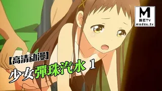 91视频推荐：【高清动漫】少女彈珠汽水 1 手机在线播放