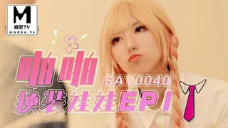 91视频推荐：SAT0040.啪啪换装娃娃1 手机在线播放