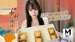 妹妹亲手烹饪月饼哥哥内射感谢-糖糖 手机浏览器流畅观看预览