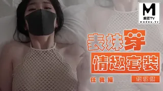 【短视频】表妹穿情趣套装任我操 - 高清在线观看