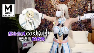 麻豆TV题材必看：甜心宝贝COS原神魔诗诗的救赎 封面图