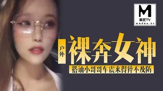 【户外裸奔女神】街头艳遇搭讪小哥哥，车震来得猝不及防 - 实时更新的高清麻豆TV资源