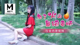 查看 为了火的舞蹈老师行业内的潜规则 的详细介绍与播放