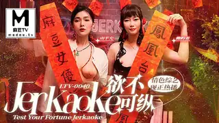 MDUS系列[中文字幕] LTV-0040 欲不可纵 优质原创视频在线直达