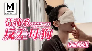 91视频推荐：QQOG-033.冉冉学姐.清纯系反差母狗 手机在线播放