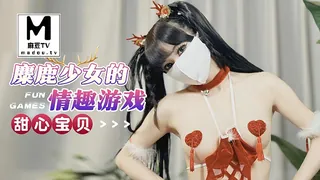 甜心宝贝.麋鹿少女的情趣游戏 - 实时更新的高清麻豆TV资源