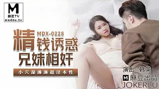 MDX-0228.韩棠.精钱诱惑兄妹相奸.小穴湿淋淋超淫本性 - 极具视觉冲击力的麻豆TV内容