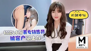 查看 极品4S店美女销售员被客户骗上床内射中出 的详细介绍与播放