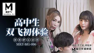 MKY-MG-006.雪千夏.钟宛冰.高中生双飞初体验.深夜舒压会所 - 极具视觉冲击力的麻豆TV内容