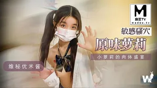 感骚穴原味萝莉.小萝莉的肉体盛宴-优米酱 - 实时更新的高清麻豆TV资源