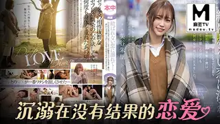 麻豆TV栏目：π767 痴情男闺蜜，走肾又走心 HMN-196 精彩封面