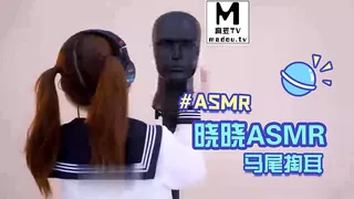 #ASMR 晓晓ASMR+马尾掏耳 - 实时更新的高清麻豆TV资源
