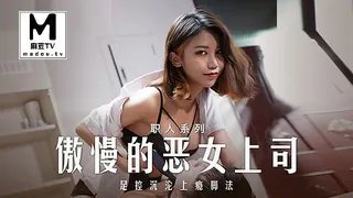MD-0271 周甯 傲慢的恶女上司 足控沉沦上瘾脚法 - 实时更新的高清麻豆TV资源