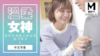 [中文字幕]STARS-793.素人男性的愿望,由温柔女神倾听带来最大的安慰!星乃莉子 - 高清在线观看