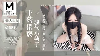 星空素人自制.小猫咪.下药猥亵骚气小姨子实在太美了今天射了她3次 手机浏览器流畅观看预览