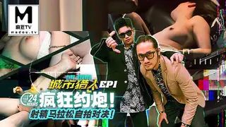 麻豆TV栏目：MTVQ22-EP1 城市猎人EP1 24H疯狂约炮！射精马拉松自拍对决！ 精彩封面
