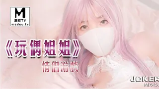 正在播放：《玩偶姐姐》情侣游戏 (麻豆TV频道)