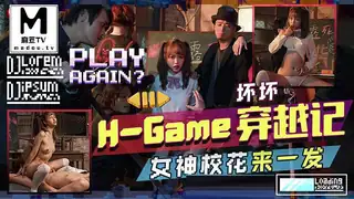 麻豆TV栏目：TMW142.坏坏.H-Game穿越记女神校花来一发 精彩封面