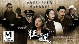 SAT0087.陈书婷.程程.狂飙之正义警官深陷大嫂桃色陷阱 - 实时更新的高清麻豆TV资源