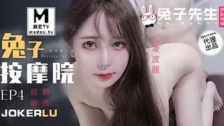 麻豆TV题材必看：TZ-102.凌波丽.兔子按摩院.颜值女神激烈抽插 封面图