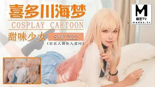 SAWY322.口罩酱.Cos日漫甜味少妇 - 实时更新的高清麻豆TV资源
