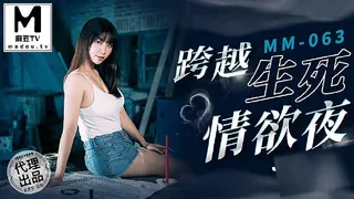 正在播放：MM-063 台湾第一女优吴梦梦 跨越生死情欲夜 (麻豆TV频道)
