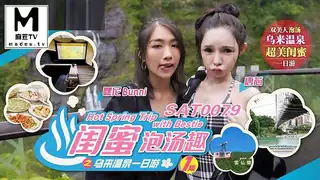 SAT0079.唐芯.Bunni 嘿尼.闺蜜泡汤趣之乌来温泉一日游EP1 - 高清在线观看