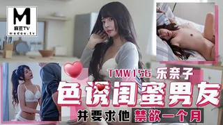 TMW156.乐奈子.色诱闺蜜男友.并要求他禁欲一个月 - 1080P超清画质展示图