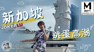 查看 MM-072 吴梦梦 无套系列 新加坡跳蛋高潮 的详细介绍与播放