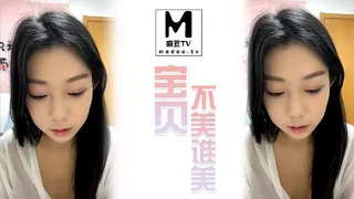 宝贝不美谁美 完整无删减版在线看