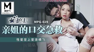 MPG-029 李蓉蓉 亲姐的口交急救 性爱至上爱液横飞 - 极具视觉冲击力的麻豆TV内容