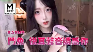 #ASMR 斗鱼 悦耳声音诱惑你 - 高清在线观看